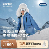 波司登（BOSIDENG）反季羽绒服冬极寒90绒鹅绒女士加厚连帽时尚外套商场热卖同款 【店长推荐】光影蓝5A38 -显肤色 S 160/84A 体重约100-110斤