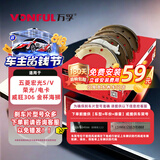 万孚G62135刹车片后片鼓刹适配五菱宏光S/V荣光/电卡威旺306金杯海狮