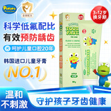 啵乐乐（Pororo）儿童牙膏防蛀固齿含氟3-6-12岁舒缓防龋客宝宝换牙期 青苹果味80g