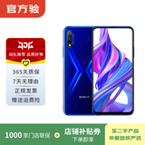荣耀9X 安卓智能 国行 老人机 备用机 二手手机国行补贴 魅海蓝 4G+64G