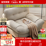 全友家居 猫抓绒布艺云朵沙发椅客厅阳台休闲椅子单人沙发椅懒人躺椅