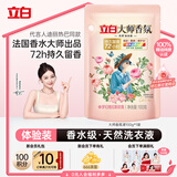 立白大师香氛洗衣液 100g袋装 持久留香玫瑰花香 柔顺护衣旅行装