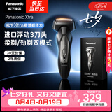 松下（Panasonic）【七夕礼物】Xtra赛博电动剃须刀浓密胡须往复式进口男士刮胡刀便携款送男友ES-ERT4【国家补贴】