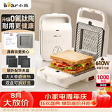 小熊（Bear）三明治机早餐机 面包机吐司机 华夫饼机器 0氟钛瓷可拆烤盘 加厚封边厚度可调SMZ-D06M3