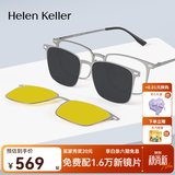 海伦凯勒（HELEN KELLER）磁吸眼镜框轻盈钛近视墨镜三合一夜视开车眼镜男偏光墨镜夹片度数 C2亮中枪色框+C2遮阳片+C5夜视片 日夜两用夜视眼镜 单框--不含镜片
