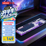 联想（Lenovo）MK5游戏机械键盘104键青轴有线混彩光效适用拯救者R9000P/Y7000 电竞办公键盘吃鸡键盘 风暴蓝
