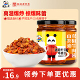 饭扫光下饭菜 香菇竹笋牛肉酱双椒牛肉酱205g*2瓶 咸菜泡菜 拌饭拌面