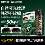 关二哥男士造型发蜡哑光发泥差旅装随身携带20g发泥+99ml发胶送男友