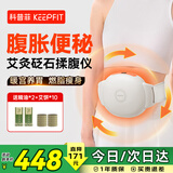 科普菲揉腹仪腹部按摩仪器加热敷揉肚子便秘排便全自动促进肠胃蠕动暖宫腰带痛经姨妈痛神器女友生日礼物