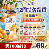当妮护衣留香珠清晨橘光450g 12周持久留香 99%除菌除螨 非柔顺剂
