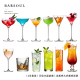 酒吧灵魂 鸡尾酒杯套装 百款无铅水晶玻璃杯调酒杯 专业酒吧杯子 马天尼杯 12支经典鸡尾酒杯【套装】
