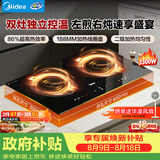 美的（Midea）电磁炉电陶炉双灶电磁灶嵌入式大功率3300W恒匀火双头灶台一体面板耐磨易洁多档控温MC-ZHE3317