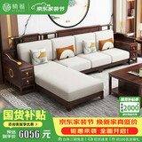 楠著新中式转角贵妃沙发客厅L型大户型乌金木4人位储物实木沙发9363#
