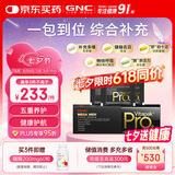 GNC健安喜PRO男营养包【27年1月】维生素奶蓟益生菌护肝30袋七夕送礼