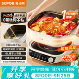 苏泊尔（SUPOR）IH电火锅0氟钛陶6L家用多功能锅猛火电热锅涮煮一体火锅专用锅分体式电煮锅C22-IC801