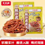 王小卤虎皮凤爪冷热双吃虎皮凤爪 鸡爪  红油虎皮凤爪 豉汁味虎皮凤爪225g*2袋
