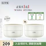佰草集新七白肌能焕白修护霜50g[2.0]美白提亮面霜保湿送女友护肤品礼物