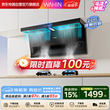 华凌美的出品【神机H71】顶侧双吸油烟机27立方变频吸力7字型挥手自清洁平嵌抽油烟机