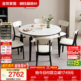 全友家居 现代简约多功能可伸缩岩板餐桌椅子组合客餐厅家用吃饭桌子