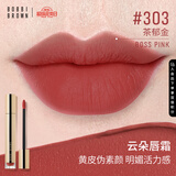 芭比波朗云朵唇霜哑光唇釉口红唇膏#303 Boss Pink茶郁金生日礼物