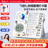 猫太子自律打卡器儿童学习计时器可视化时间管理器静音定时器学生专用闹钟暑假每日计划表开学必备文具白