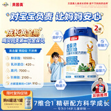 贝因美（Beingmate）CBP儿童成长奶粉药食同源乳铁蛋白赖氨酸高钙4段3-14岁学生700g*2