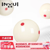 英辉（INVUI）台球子中式美式黑8水晶母球散球大号桌球台球用品6红点57mm 单个