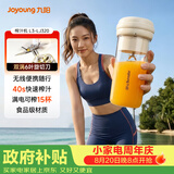 九阳（Joyoung）【七夕礼物】榨汁杯便携果蔬果汁机 辅食机搅拌杯电动多功能L3-LJ320