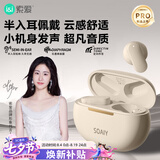 索爱（soaiy）SL6 Pro 蓝牙耳机真无线开放半入耳式运动智能app跑步骑行通话降噪适用苹果华为小米 白