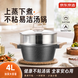 京东京造 汤锅 麦饭石色不粘锅蒸煮炖锅煮面煮粥燃气电磁炉24cm黑 带蒸格