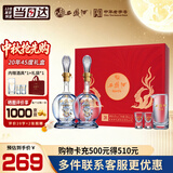 西凤酒海窖龄 20年 45度品鉴 凤香型白酒礼盒 248ml*2瓶 中秋送礼自饮