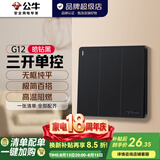 公牛（BULL）开关插座86型暗装墙面五孔带USB插座电视电脑网络 G12皓钻黑 【三开单控】