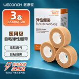 医康臣（UECONCH）自粘弹力绷带透气弹性绷带运动绷带医用伤口包扎2.5cm*4.5m3卷