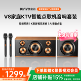 金运【家庭KTV扛把子】家庭ktv音响套装k歌麦克风话筒卡拉ok一体电视手机点歌机蓝牙音箱功放机低音炮 【旗舰新品丨棕色】K歌电影双系统+双麦