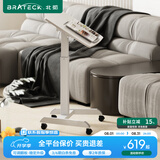 Brateck可移动床边桌升降桌任意桌沙发边桌边几电脑工作台桌书桌办公桌子
