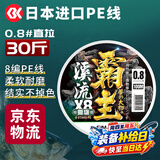 SIMAGO喜曼多8编pe线顺滑远投大力马线进口超强拉力耐磨路亚 150米1.0号