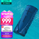 罗技（Logitech） UE BOOM3 无线蓝牙音箱音响高音质 低音炮小音箱/音响户外IPX67级防水设计 便携音箱升级版  BOOM3 蓝色