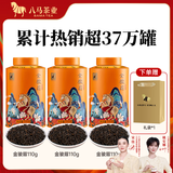 八马茶业 红茶 大红袍 铁观音 普洱 龙井茶 任选 茶叶自己喝 送礼 赠礼袋 330g（金骏眉3罐）