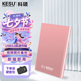 科硕（KESU） 移动硬盘大容量USB3.0 安全加密高速外接机械硬盘 大U盘 尊贵金属-樱花粉+硬盘包 250GB