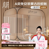 素时代蒙古包蚊帐防摔蚊帐1.5x2米家用一体式免安装折叠儿童防蚊母婴A类