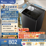 小天鹅（LittleSwan）波轮洗衣机小型全自动家用 10KG TB10V28T 一级能效 除菌螨 以旧换新 京东自营 出租房宿舍