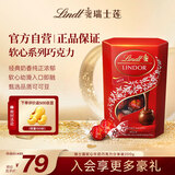 瑞士莲【官方正品】软心牛奶巧克力盒装200g糖果10月到期