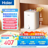 海尔国家补贴8升小厨宝电热水器EC8FA 一级能效京东自营2200W速热大水量家用厨房台下小型储水式热水宝