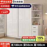 旺府美居【包安装】衣柜卧室木家具欧式多门储物收纳衣橱简易推拉门大衣柜 长140高180深50主柜+边柜【两门】