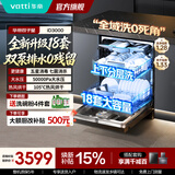 华帝【小飞碟MAX】双子星魔丸洗碗机18套嵌入式洗碗机iD3000/MAX 全域洗5WPa烘干消毒一级水效国家补贴 台嵌两用 150L 【旗舰热卖款】iD3000