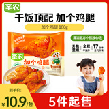 圣农加个鸡腿蜜汁卤香味180g 空气炸锅冷冻半成品琵琶腿 早餐减脂鸡腿