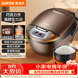 苏泊尔（SUPOR）老式电饭煲电饭锅5-8个人4升蒸饭煲不粘锅智能预约煮饭煮粥多功能一锅多用微压电饭锅40FC829