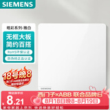 西门子（SIEMENS）空白面板盖板 86型暗装 墙壁装饰白板 皓彩雅白5UH26133NC01