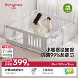 贝博氏babybox抗菌婴儿围栏地上儿童爬行垫护栏宝宝游戏爬爬垫地围栏