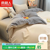 南极人亲肤磨毛四件套 可水洗床上用品套件适用1.5/1.8米床单 被套200*230cm